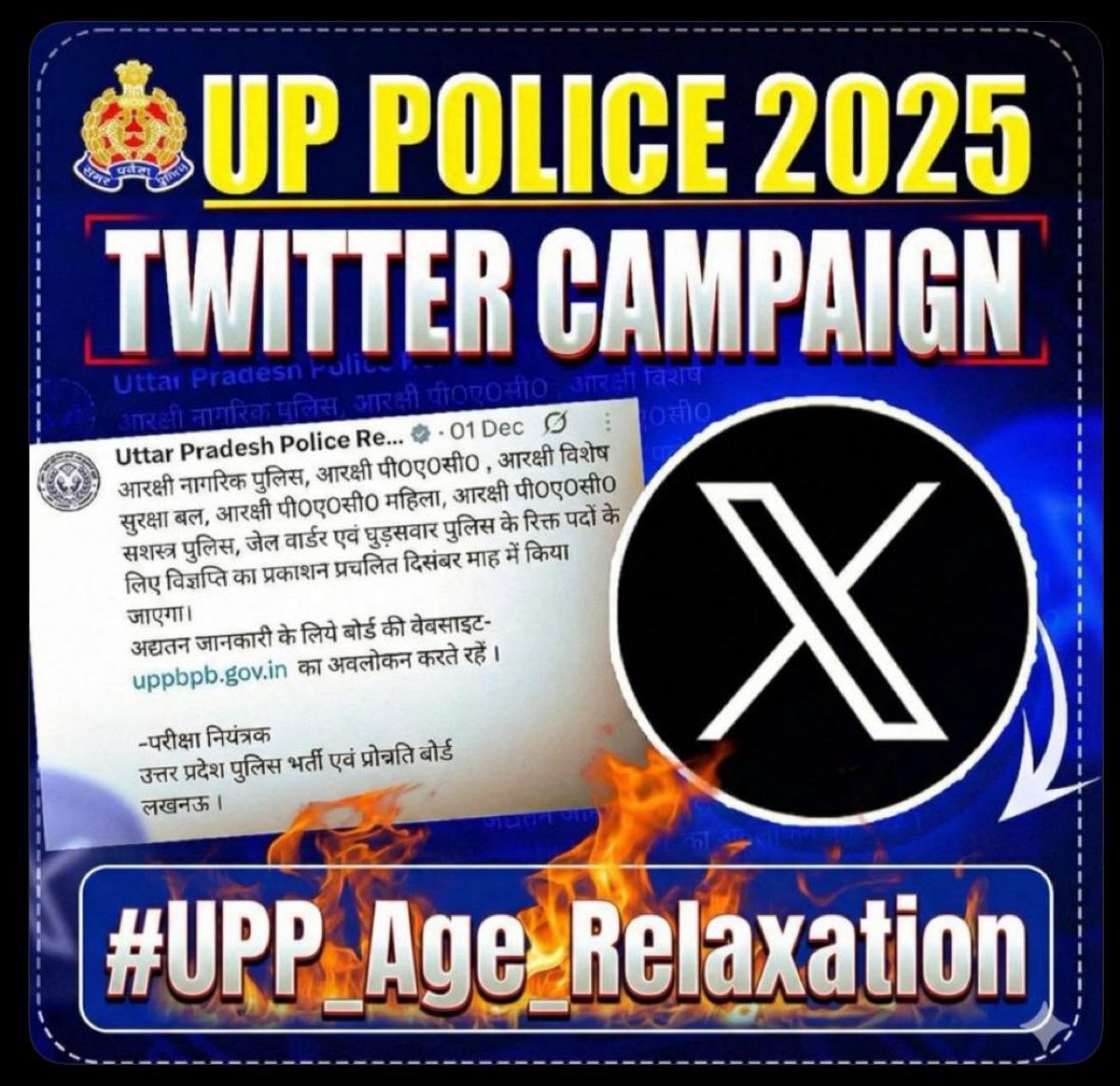“महीनों से आयु में छूट का ढोंग किया जाता रहा,
और आज उसी आयु में छूट के लिए युवाओं को सड़कों पर लड़ना पड़ रहा है।
वाह योगी जी, वाह! 🙏
क्या यही युवाओं के भविष्य की नीति है?”
#UPConstable_Age_Relaxation
#UPP_Age_Relaxation