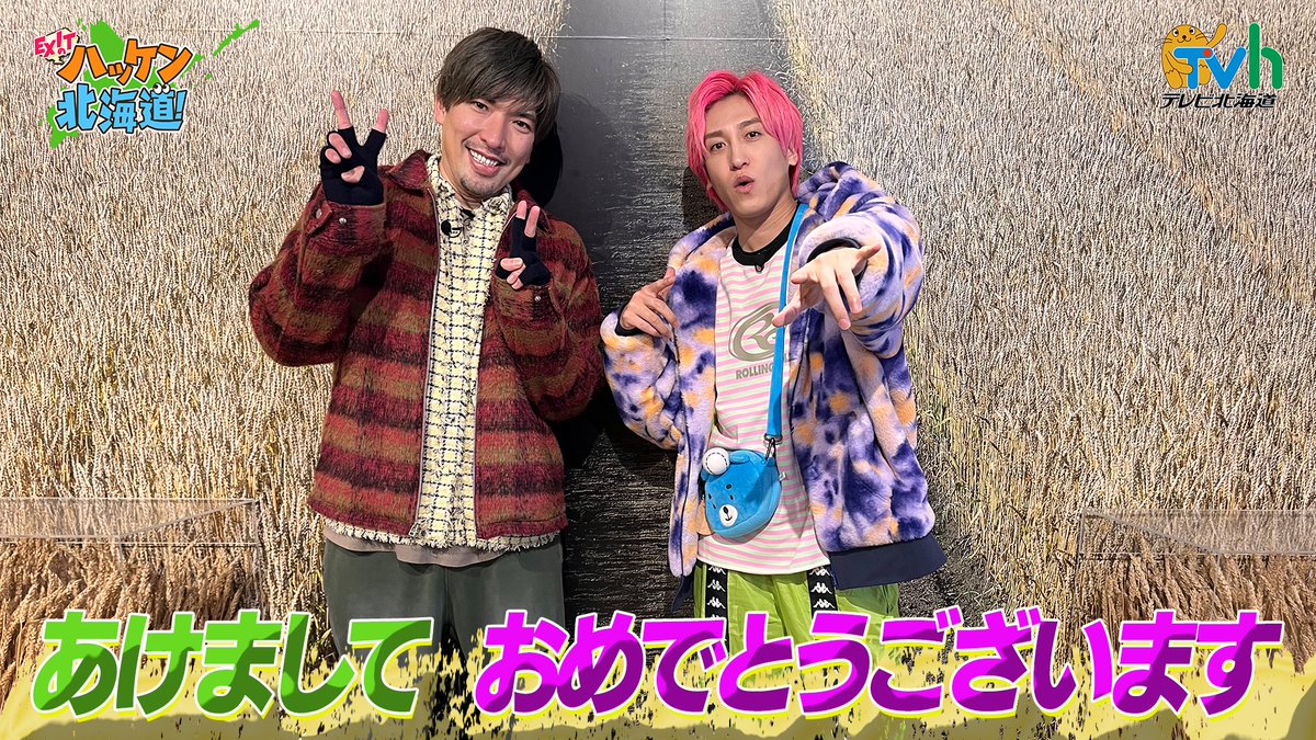 値下げ中！　全て新品未使用未開封！EXIT グッズセット　りんたろー。かねちー 値下げ中！ 全て新品未使用未開封！EXIT グッズセット りんたろー。かねち