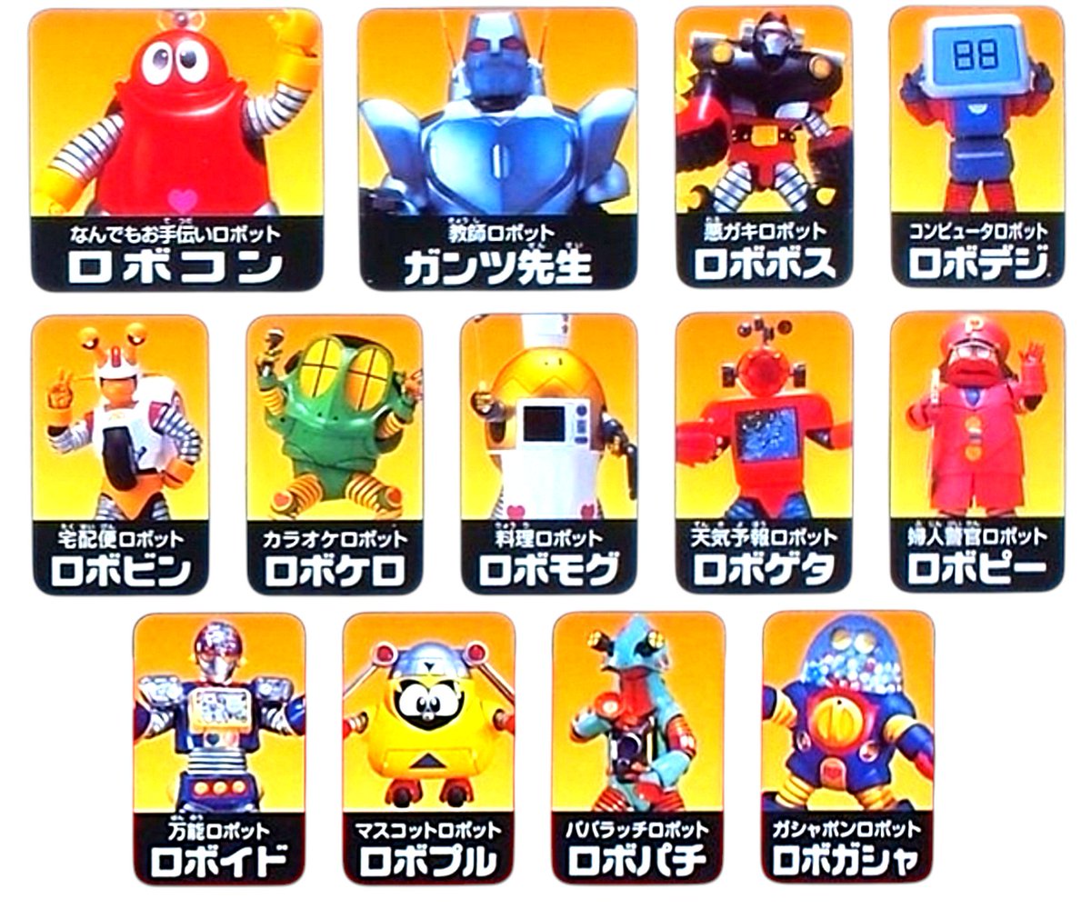 燃えろ!!ロボコン ロボコンと仲間たち #燃えろロボコン