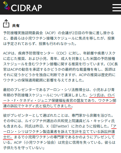 taro18412's tweet photo. @kharaguchi 原口センセイ
「利害関係者」といえば、RFKジュニアもRFKジュニアの個人弁護士でACIPの会議でもプレゼンしたアーロン・シリも、ワクチン製造業者に勝訴すれば利益を受ける「利害関係者」です。
https://t.co/frSySUDFon https://t.co/eIkMKqJXvV