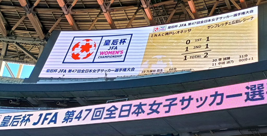 tmge40's tweet photo. 優勝しました！元旦から縁起がいい！！
 #サンフレッチェ広島レジーナ https://t.co/xfyVpjV6Ek