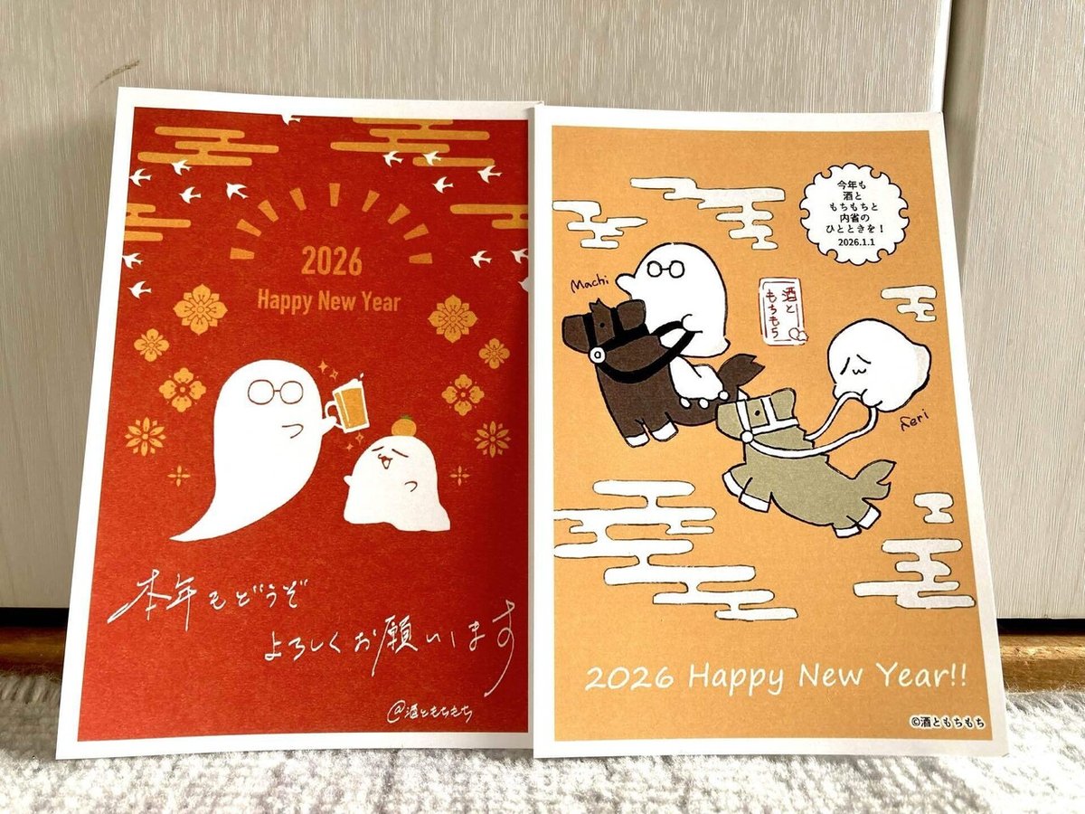 あけましておめでとうございます！ #酒ともちもち の年賀状を2種ご用意