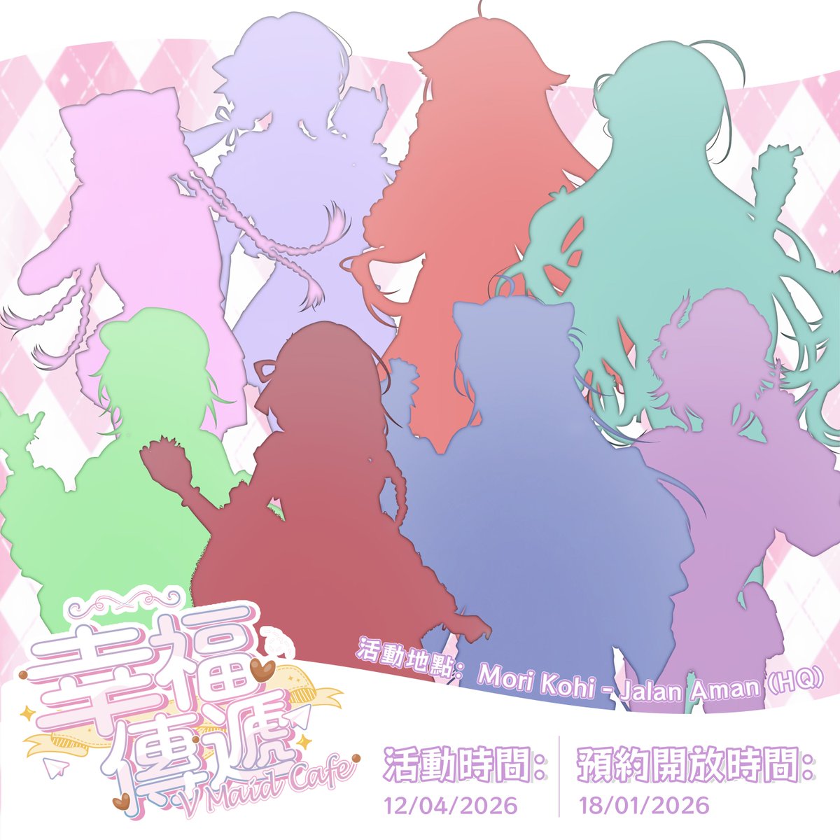 V Maid Cafe 2026丨幸福傳遞🍫🤍🩷12/04/2026 tweet media