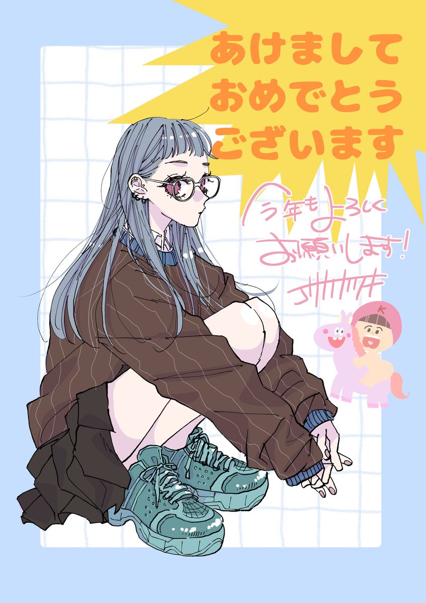 あけましておめでとうございます！
2026年もがんばります！