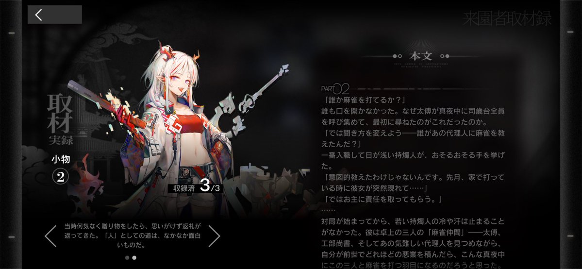 月次クリア。 移動都市を実現できたのは年の発明があったからという