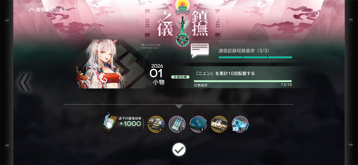 月次クリア。 移動都市を実現できたのは年の発明があったからという