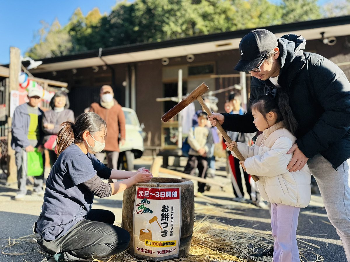 お正月恒例の餅つき、始まってます😆 みんなで餅をついたら、無料配布