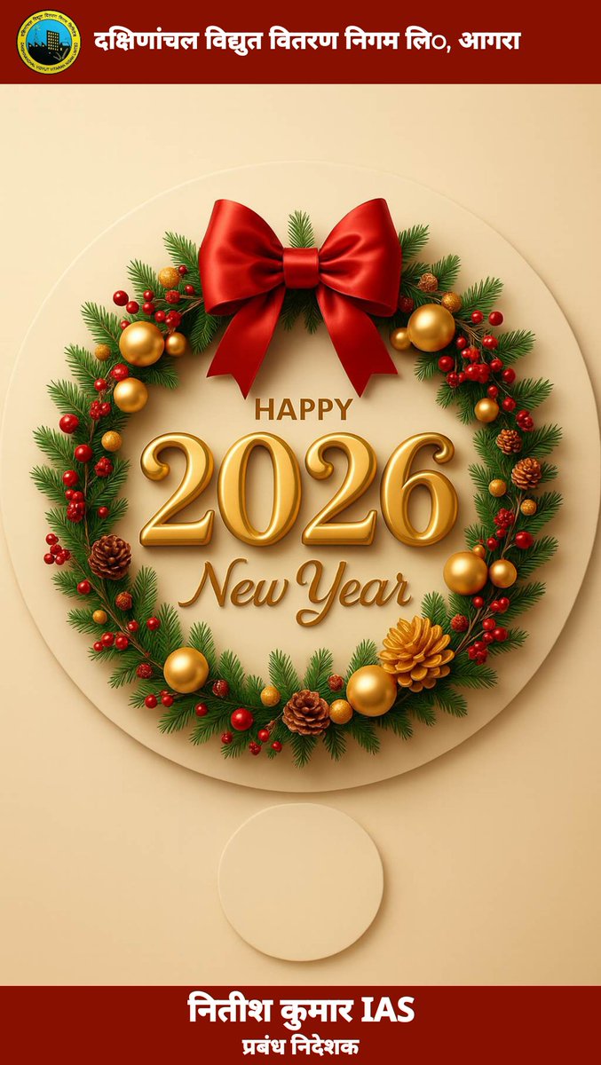 सभी सम्मानित विद्युत उपभोक्ताओं एवं दक्षिणांचल परिवार के सभी अधिकारियों, कर्मचारियों व संविदा कर्मियों को नव वर्ष 2026 की हार्दिक शुभकामनाएं। यह वर्ष आपके व आपके परिवार के लिए मंगलमय हो। <a href="/aksharmaBharat/">A K Sharma</a> <a href="/AKSharmaOffice/">AK Sharma Office</a> <a href="/UPPCLLKO/">UPPCL</a>