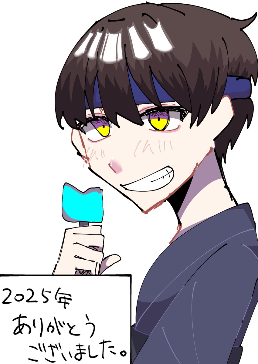 今年もよろしくお願いします😍