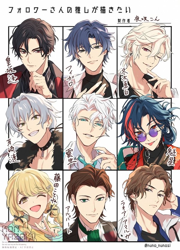 #フォロワーさんの推しが描きたい
たくさんリクありがとうございました!
全部初描きで楽しかった~!✨
ソシャゲ・Vtuberから特撮まで。
色んなジャンルのみんなの推しがあって、見るだけで楽しい🌸
また今年もどこかでリク企画できたらいいな🥰