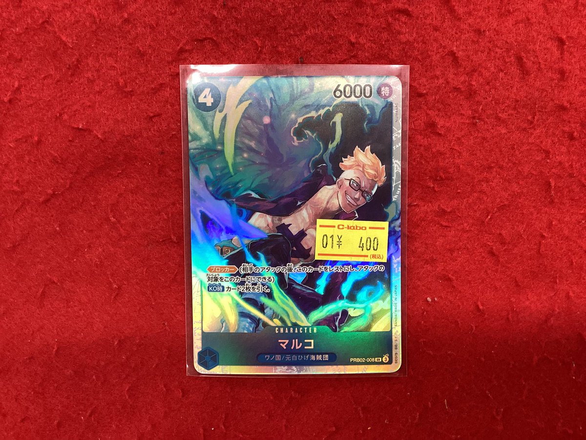 ポケモンカードまとめ売り　デュエマ　ワンピース ワンピースカードゲーム 入荷情報】 こちらの商品入荷です‼️ 状態確認