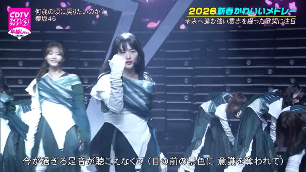 山﨑天 #櫻坂46 #何歳の頃に戻りたいのか #CDTVライブライブ年越しFES