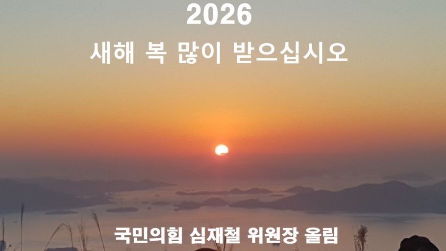 심재철 tweet media