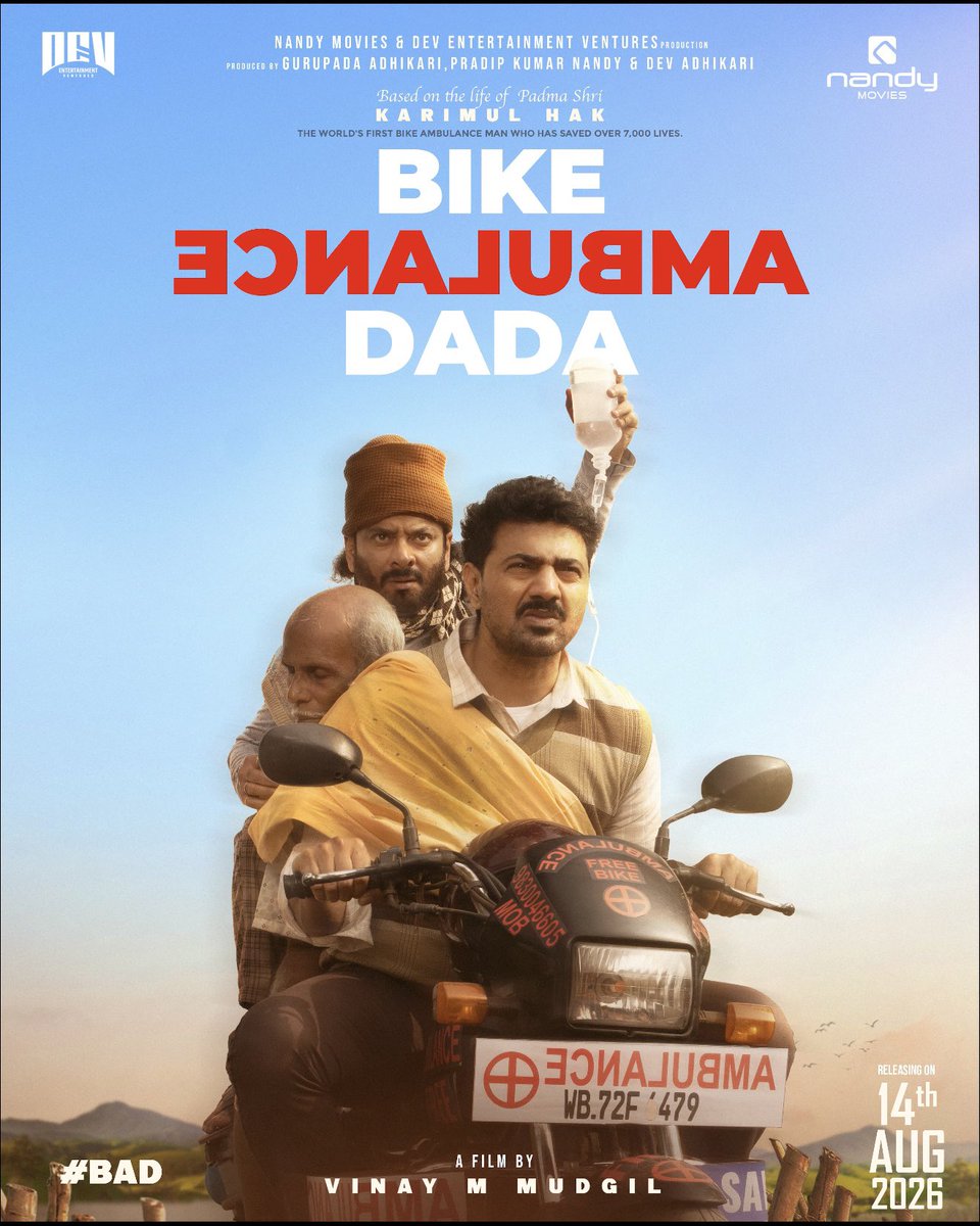 TollyBanglaBox1's tweet image. রাস্তার ধুলোয় লেখা এক নীরব বিপ্লব।

Witnesses the heroic saga of #BAD - Bike Ambulance Dada, the 50th film of Dev, set to release on 14th August this year. 

#Dev50 #BikeAmbulanceDada #2026Release

@idevadhikari @devpl_official @nandy_movies