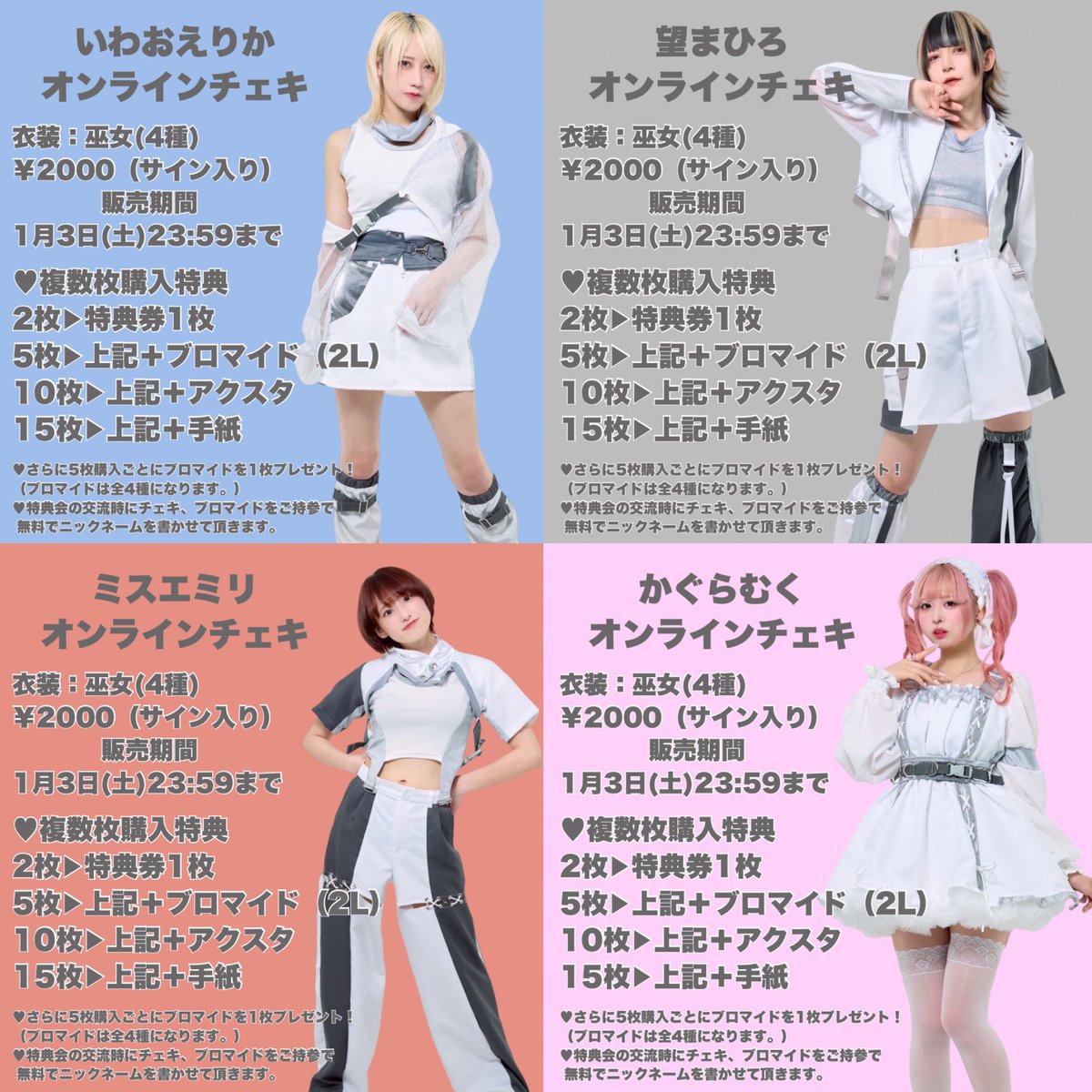 今年最初のオンラインチェキ、本日23:59までです💭💭💭巫女さん💭💭