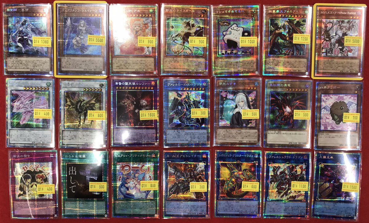 遊戯王 販売情報】 プリズマティックシークレットレアの特価品大量補充