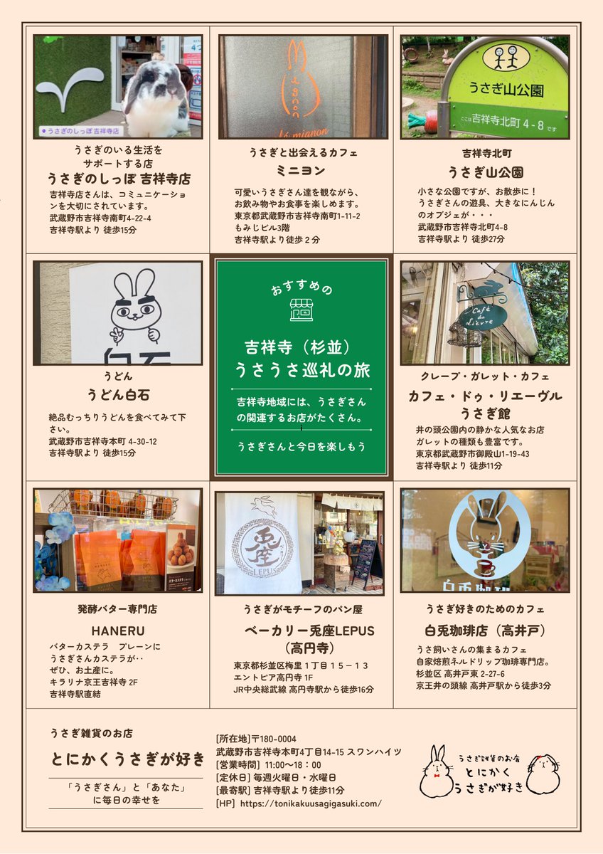tonikaku_usagi3 tweet picture