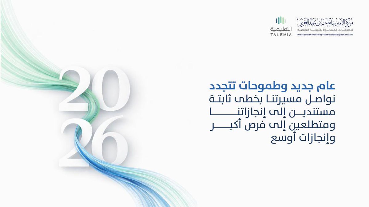 مركز الأمير سلطان للخدمات المساندة للتربية الخاصة tweet media