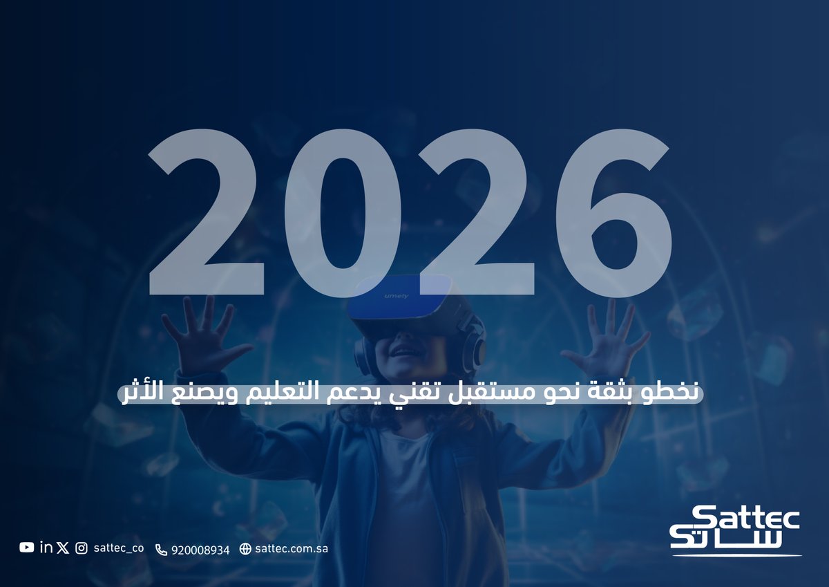 ساتك - الشركة السعودية للتجارة والتقنية tweet media