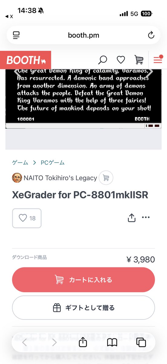 ゼグレイダー購入しましたヽ(´▽｀)/