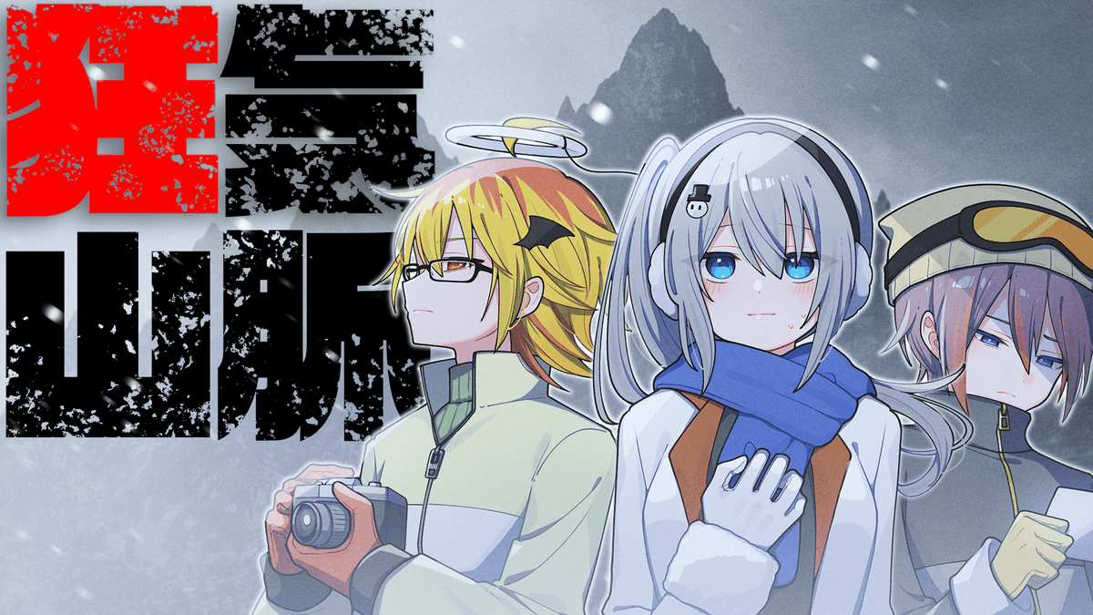 みぞれさん専用ページ みぞれ（ゆっくり動画投稿者）⛄ (@mizore471) / Posts / X