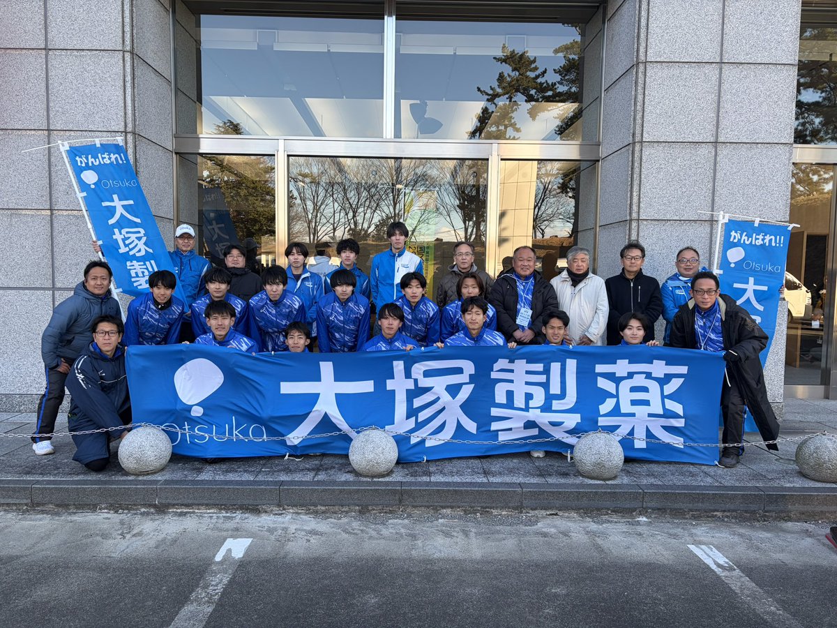 Otsuka_TandF's tweet image. #ニューイヤー駅伝2026
総合16位 4時間50分40秒

1) 清水颯大/区間12位
2)梅崎蓮/区間10位
3)上門大祐/区間5位
4)中村光稀/区間38位
5)赤星雄斗/区間25位
6)岩佐一楽/区間6位
7)橋本尚斗/区間28位

昨年36位からの巻き返しです！
ご声援ありがとうございました！
#大塚製薬 #otsuka