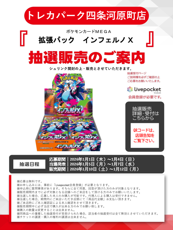 インフェルノx 37パック メガブレイブ51パック 合計88パック 抽選応募受付中】🎉 #インフェルノX #メガブレイブ #メガシンフォニア