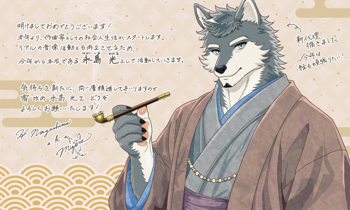 新年のご挨拶＆ご報告