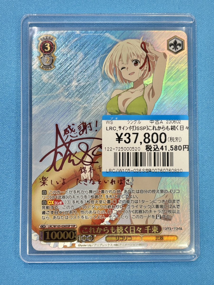 入荷情報】 #ヴァイスシュヴァルツ 🌊SSP これからも続く日々 千束