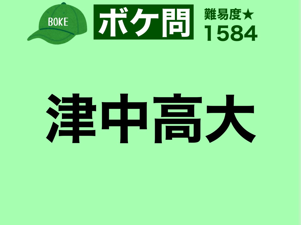 わからない問題