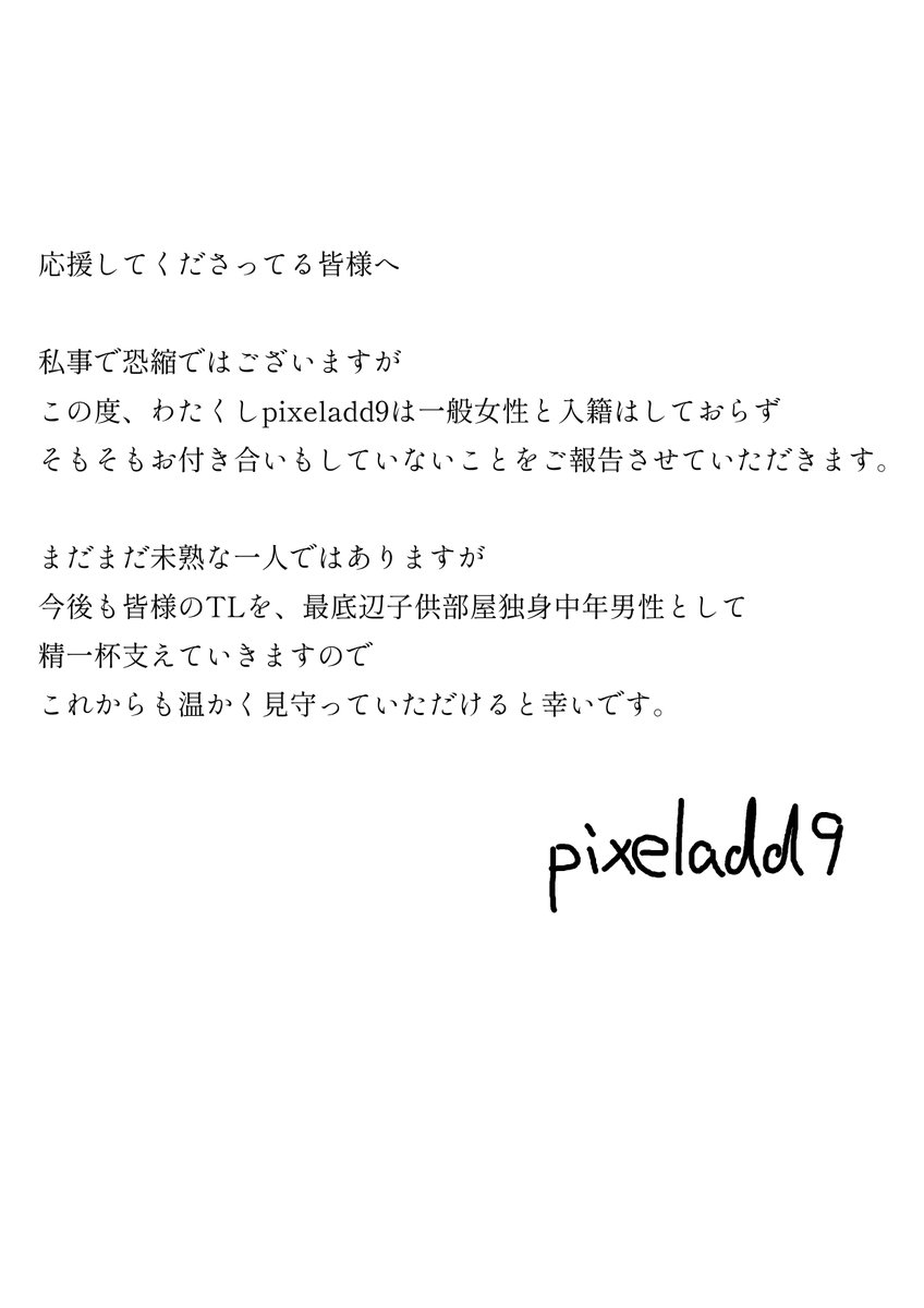 pixeladd9 tweet media