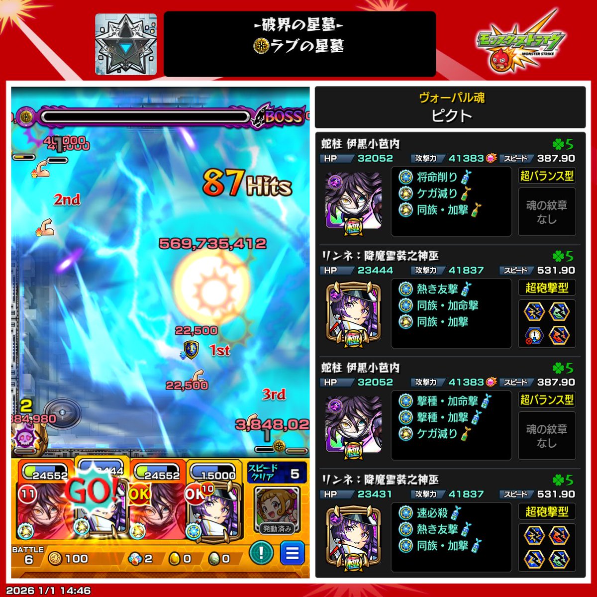 あー、これはやってるわ
リンネの友情とSSでボコボコにできるわ
ここはフレさんにリンネ入れば
もう一体スライドしなくて良さそう