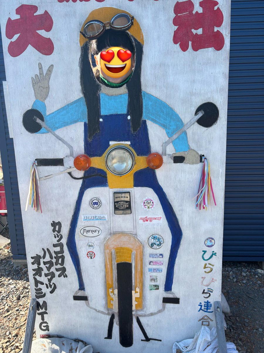 KSRbaka's tweet photo. 元旦早々に、初乗り&amp;初詣

#バイク神社　#大歳神社
#バイクで初詣 https://t.co/X74CKxULj9
