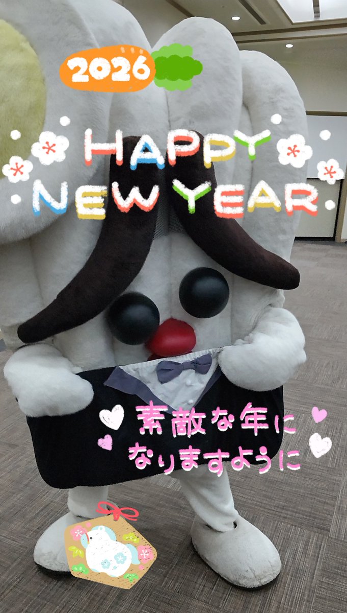 キャラ友の皆さまにはいつも大変お世話になりありがとうございます😀
今年もどうぞよろしくお願いします😀