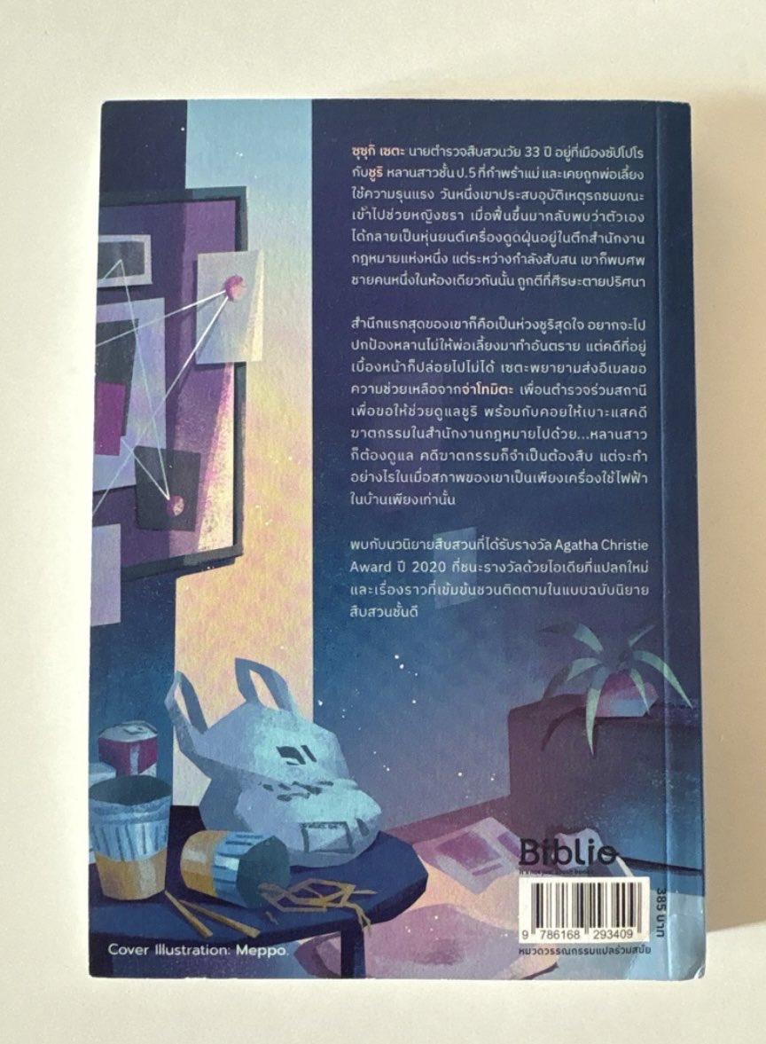 ppurenichaa's tweet photo. ส่งต่อหนังสือนิยาย คดีชุลมุนนักสืบเครื่องดูดฝุ่น(โซเอดะ ชิน) 
💕สภาพดี ทักมาขอดูรูปเพิ่มเติมได้ค่ะ เนื้อเรื่องสนุกค่ะ
💕ได้ทั้งหนังสือ โปสการ์ด และที่คั่นหนังสือในเซต สนใจทักสอบถามได้นะคะ ขอบคุณค่าา

ขาย 159 บาทค่ะ (ค่าส่ง 29บาท) #หนังสือมือสอง #ส่งต่อหนังสือ #นิยาย #นิยายแปล https://t.co/b1rUNN6Vl5