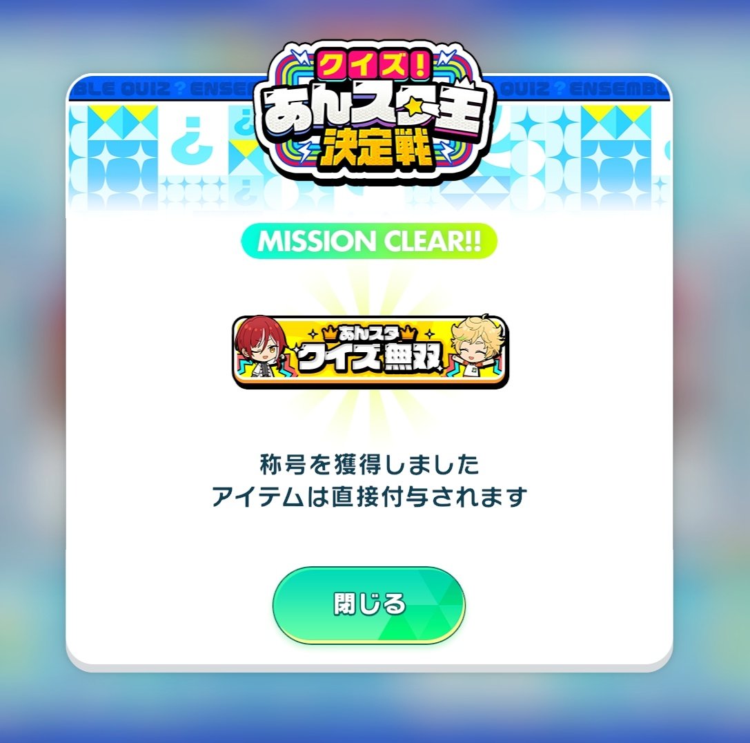 ゲーム部称号ありがとうございます‼️‼️‼️‼️‼️‼️‼️