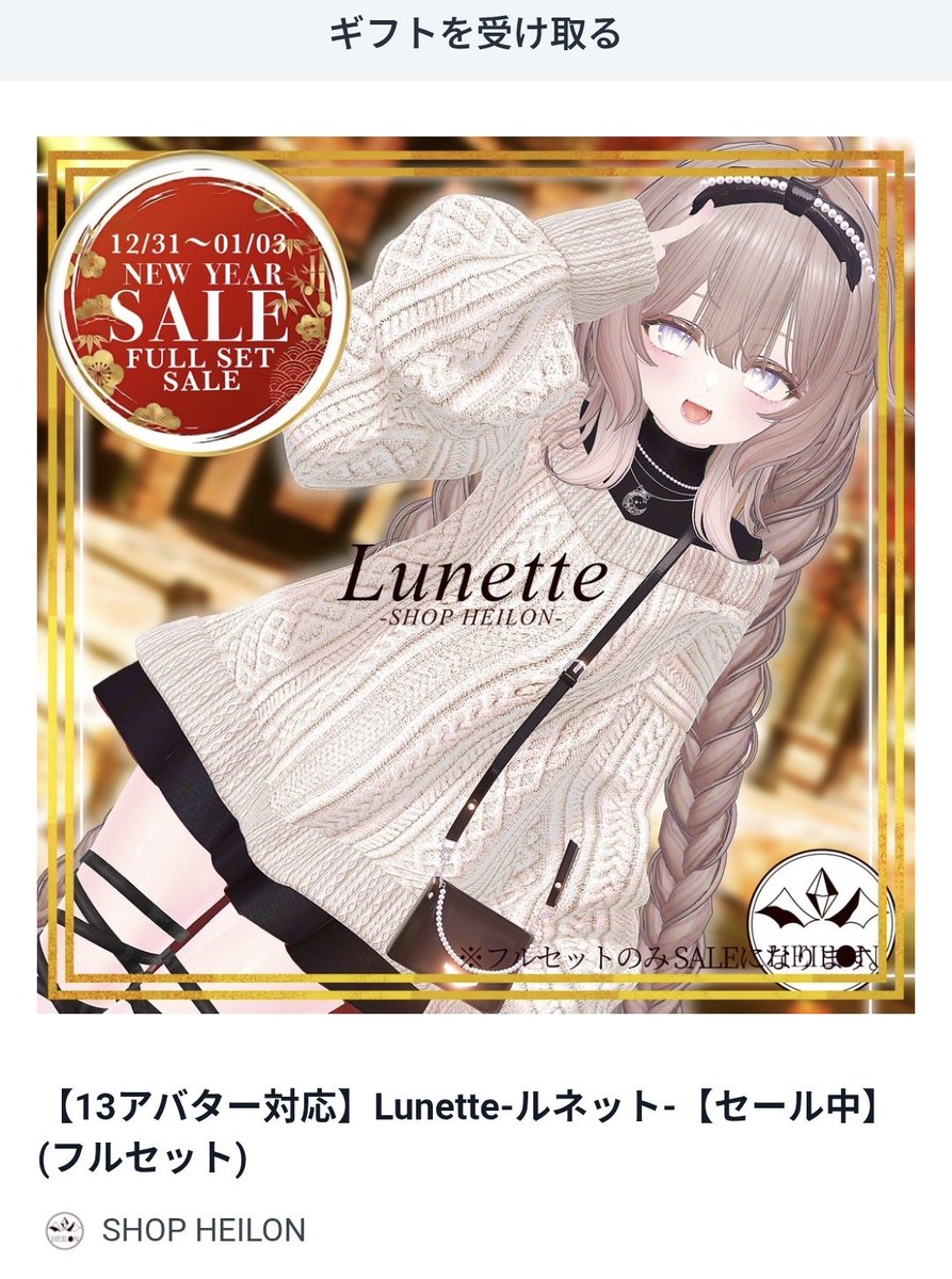 いただきました！！！！！！ ありがとうございます！！！😭💖✨