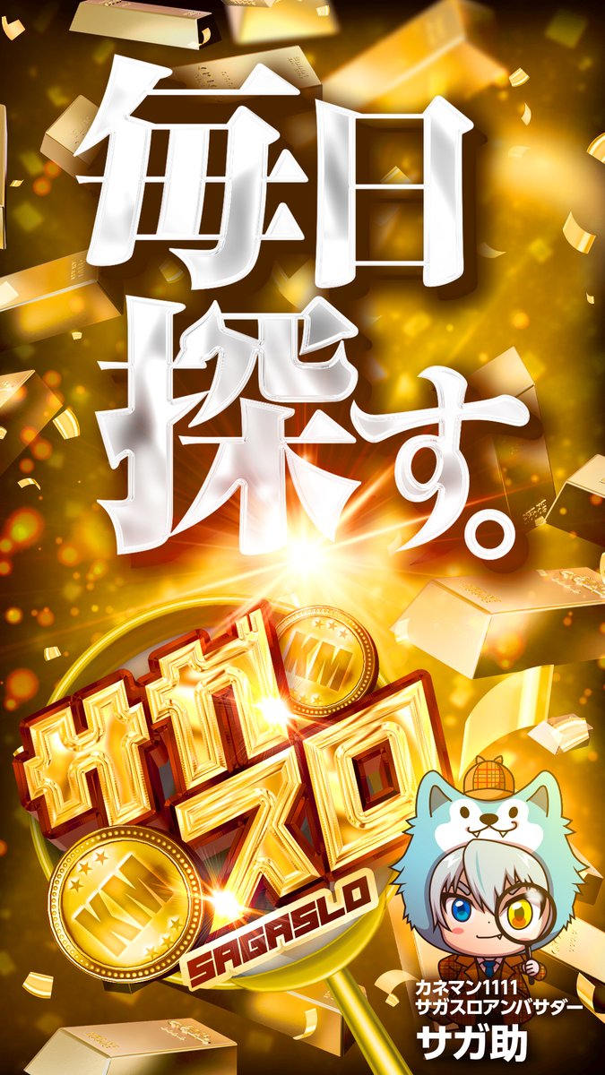 kaneman_1111's tweet image. な、なんと！
あのYouTube、tiktokで大人気のもり田さん
来店予定！！（@morita_gamble）
めちゃくちゃ楽しみ！！

＃カネマン奥州1111
＃毎日推し
＃ホクホク～