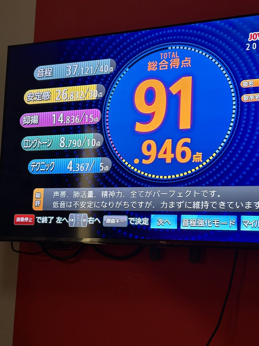 Yuna6019's tweet photo. 年末カラオケで歌いおさめ 3時間
88-91点に間で95点以上は出なかった💦 https://t.co/HG8zLqJS89