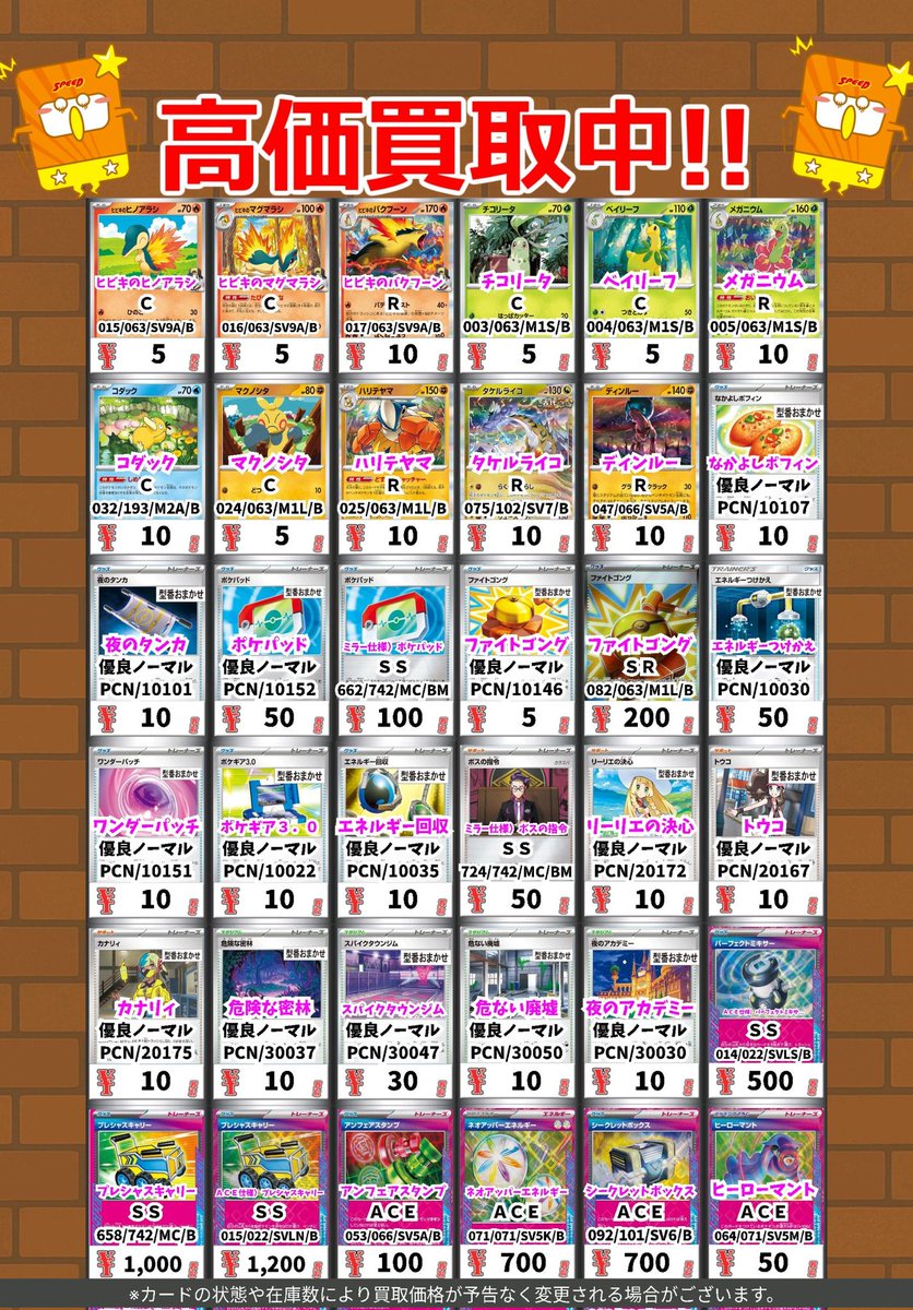 ポケモン買取情報！ ミラー仕様）メガリザードンYex SS 2500