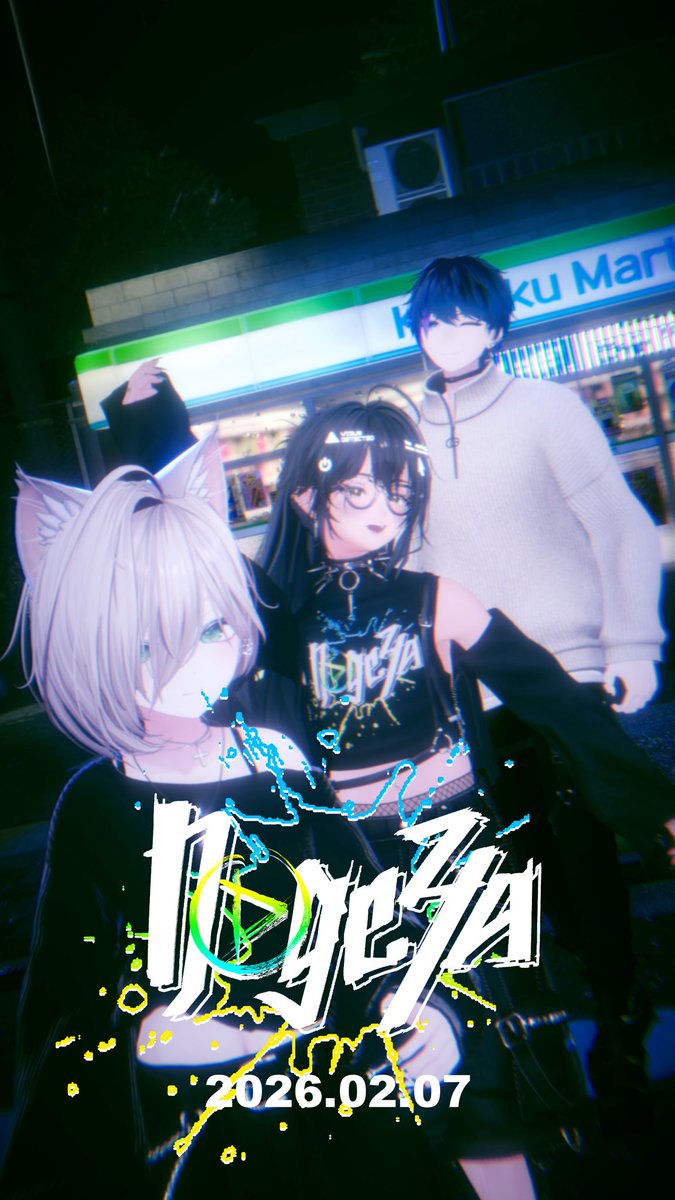Dogeza27's tweet photo. VRCﾊﾞﾝﾄﾞDogeza's結成しました🙇‍♀️🎸  
【メンバー】
かなめ？（@yume_p30 ）
Mono（@monokunlink ）
スパイル（@spire_fily ）

まだまだ初心者ですが、私達の成長を共有していきたいと思います✨
初ライブ2026.02/07 開催予定！
まずはフォローして最新情報をチェックしてね！  
#VRC #バンド結成 https://t.co/ToPwgi5NeY