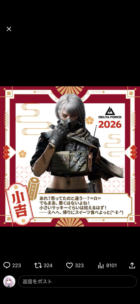 ebi2577's tweet photo. @DeltaForceG_JP #デルタおみくじ https://t.co/2S1OnB6wYj