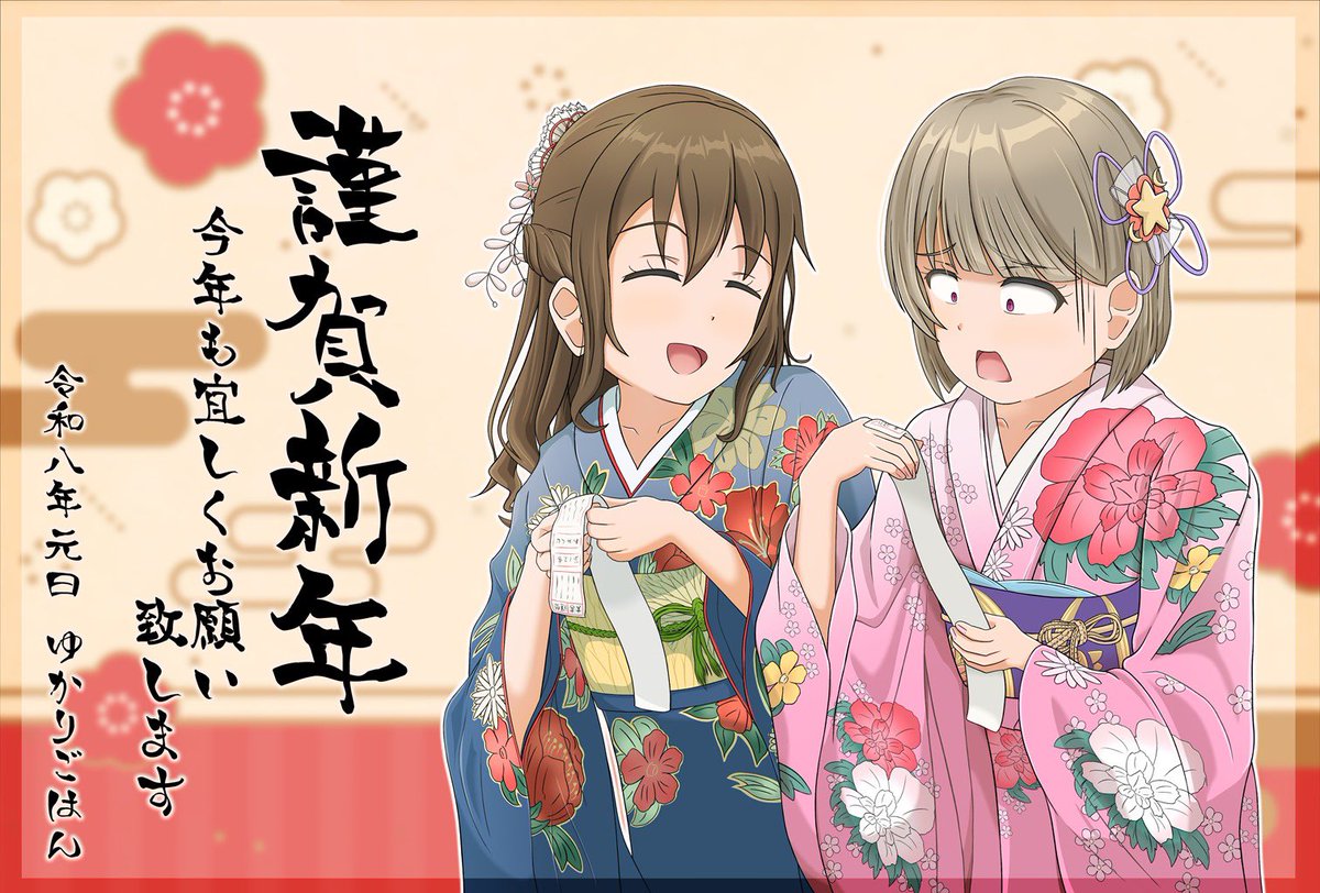 ユカリご飯 ゆかりおにぎり