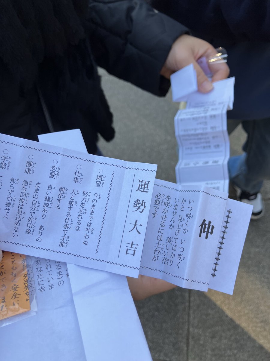 大吉なう🎍今年も精進します