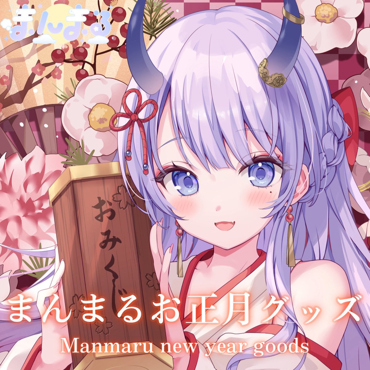 まんまる🫧💭 (@manmaru_11_v) / Posts / X