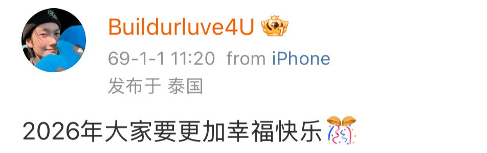 Weibo update  [01012026] 2026年大家要更加幸福快乐🎊 

🔗 weibo.com/7844840331/525…

#BuildJakapan <a href="/JakeB4rever/">BIU.</a> 
#Beyourluve