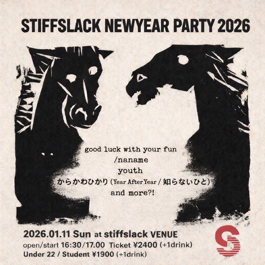 あけましておめでとうございます。
新年1発目ライブは1月11日からとなりました🙇
みんなで楽しく新年会しましょう！