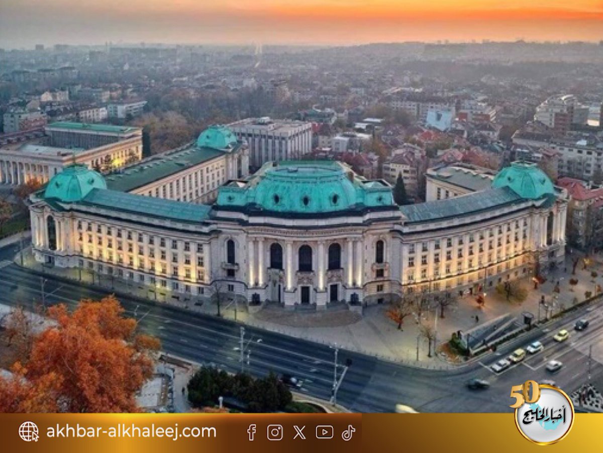 في مستهل عام 2026 .. بلغاريا عضوًا جديدًا في منطقة اليورو

 #البحرين #أخبار_الخليج