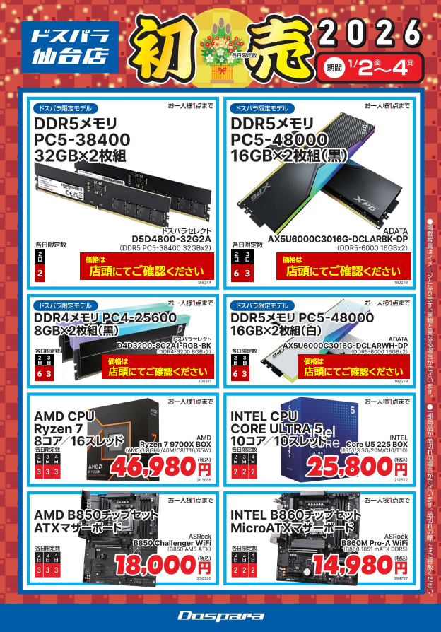 バラ売り出品 秋を彩る 最新バラCollection - 株式会社大田花き