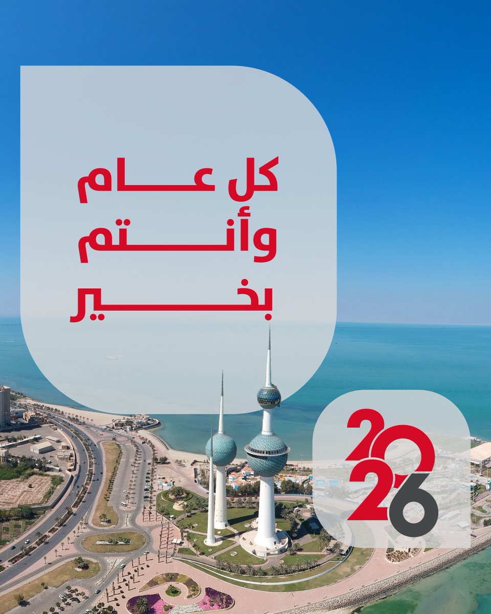 كل عام وأنتم بألف خير❤️ 
#BoubyanSM